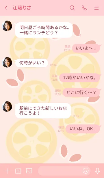 [LINE着せ替え] Sliced lemon theme 65の画像4