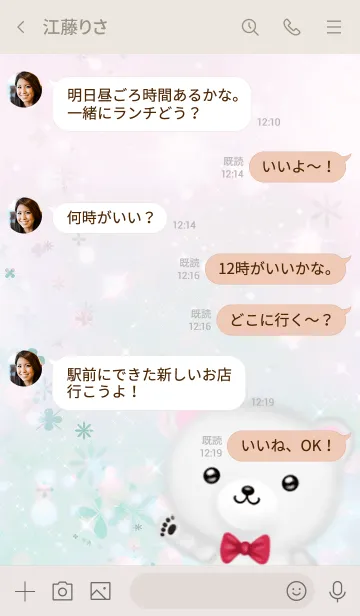 [LINE着せ替え] まな専用ほんわかシロクマの画像4