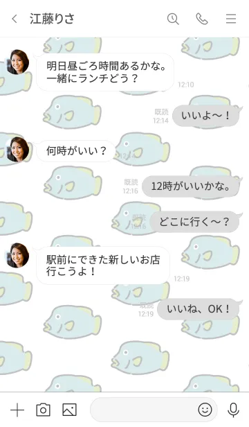 [LINE着せ替え] ぴちぴちナポレオンフィッシュの画像4