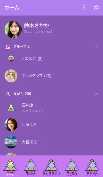 [LINE着せ替え] ぼくのふとまゆ クリスマスツリー 3の画像2