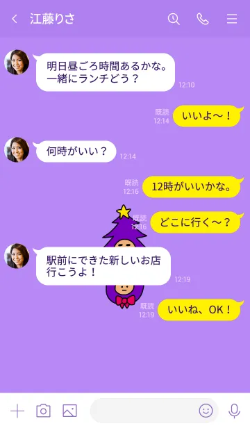 [LINE着せ替え] ぼくのふとまゆ クリスマスツリー 5の画像4