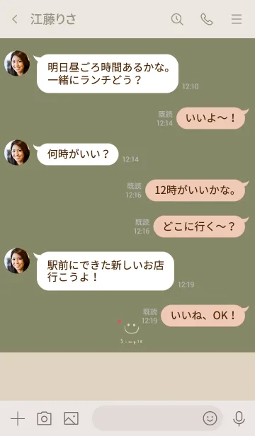 [LINE着せ替え] カーキベージュとベージュ。スマイル。の画像4