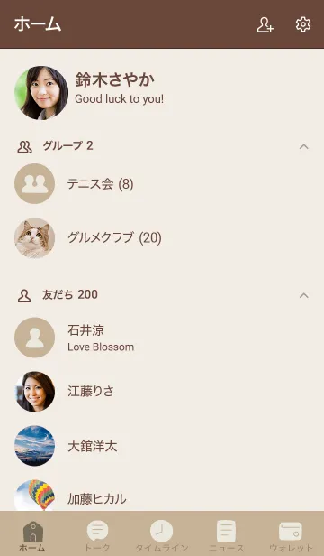 [LINE着せ替え] 手書き53 ベージュ13 ブラウン2-5の画像2