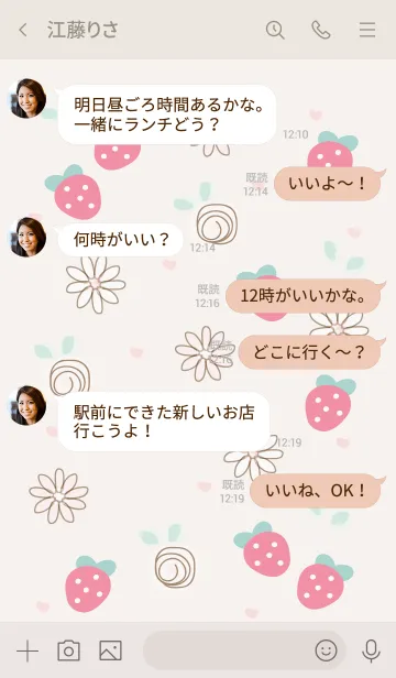[LINE着せ替え] My chat my strawberry 32の画像4