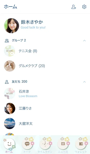 [LINE着せ替え] くすみカラー花々 ブルーの画像2