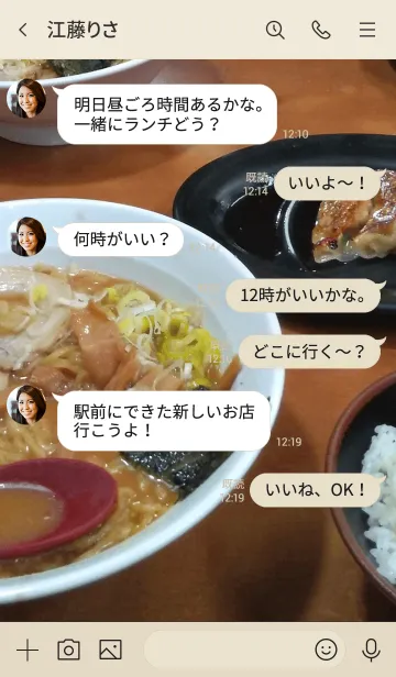 [LINE着せ替え] おーい！ラーメンがあるぞ！の画像4