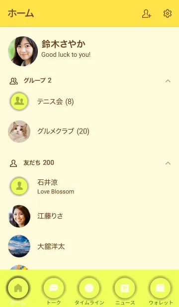 [LINE着せ替え] Love Lamon Yellow Button Theme Vr.3 (JP)の画像2