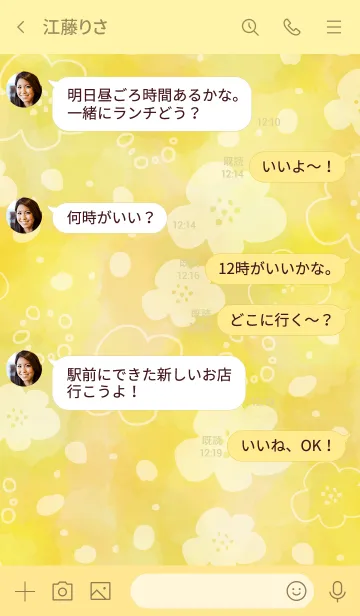 [LINE着せ替え] 手書きお花水彩イエロー5の画像4