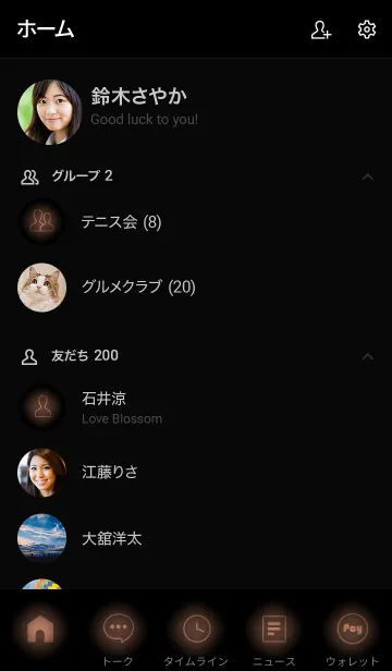 [LINE着せ替え] Brown Neon Theme Vr.6 (JP)の画像2