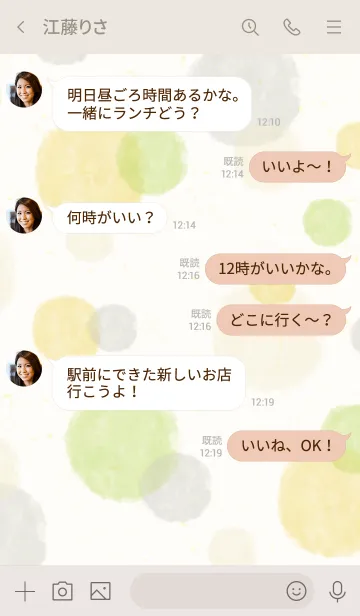 [LINE着せ替え] 水彩丸 黄色緑2の画像4