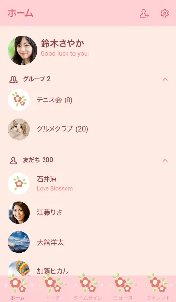 [LINE着せ替え] My chat my mini flower 32の画像2