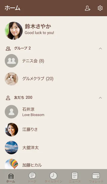 [LINE着せ替え] 手書き53 スモーキーash13 ブラウン2-3の画像2
