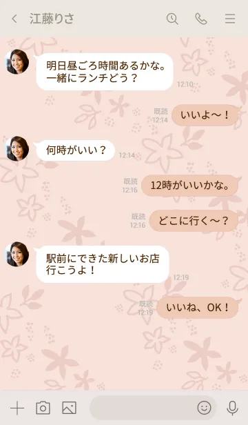 [LINE着せ替え] シンプルくすみフラワーピンク5の画像4