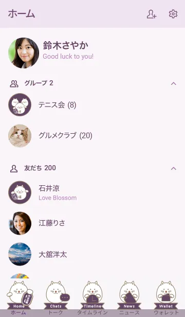 [LINE着せ替え] 大吉！まるまる招き猫！紫色の画像2