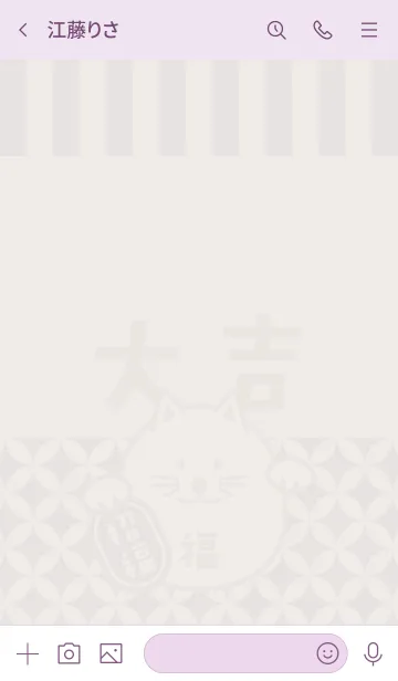 [LINE着せ替え] 大吉！まるまる招き猫！紫色の画像3