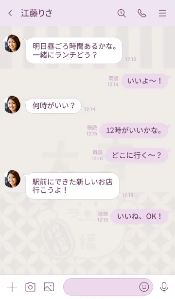 [LINE着せ替え] 大吉！まるまる招き猫！紫色の画像4