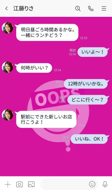 [LINE着せ替え] スピルド ミルク スマイル 50の画像4