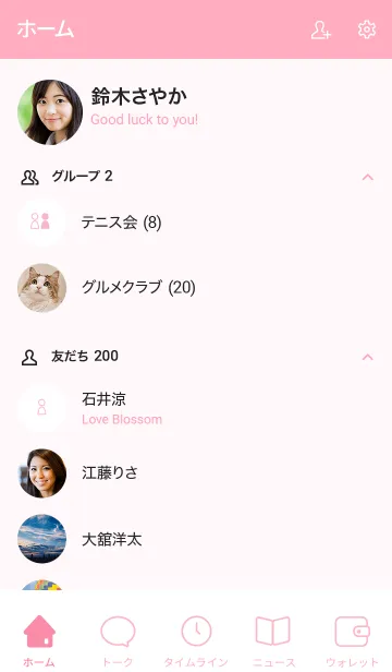 [LINE着せ替え] 大人シンプル/ピンクホワイトズの画像2