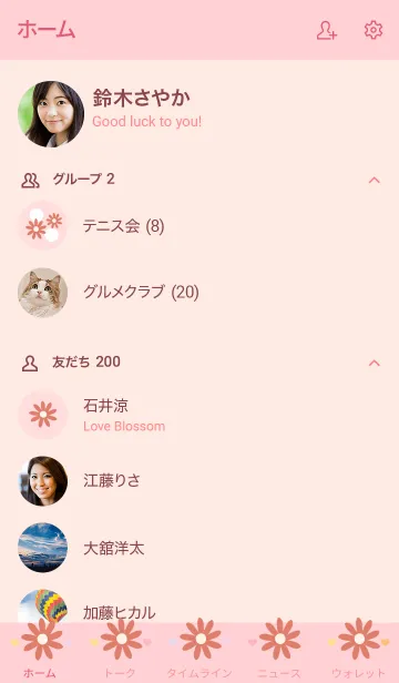 [LINE着せ替え] My chat my little flower 42の画像2