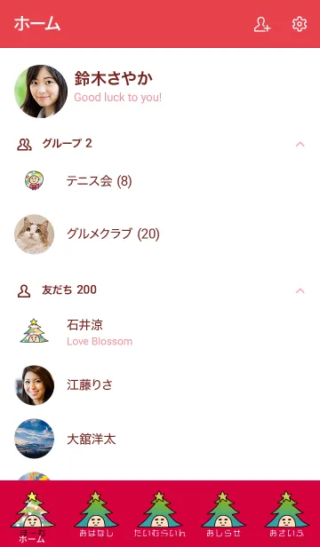 [LINE着せ替え] ぼくのふとまゆ クリスマスリース 2の画像2