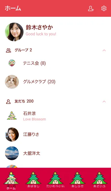 [LINE着せ替え] ぼくのふとまゆ クリスマスリース 3の画像2