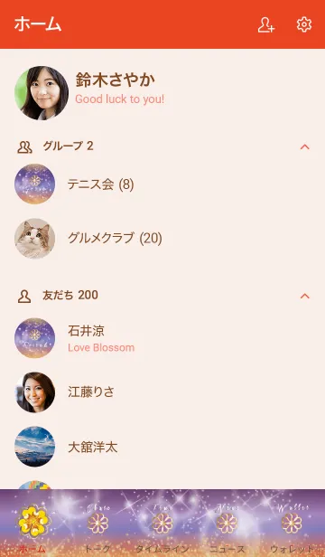 [LINE着せ替え] 赤 : 2021開運クローバーの画像2