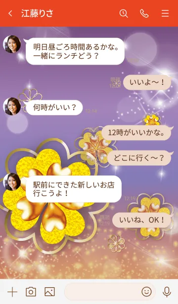 [LINE着せ替え] 赤 : 2021開運クローバーの画像4