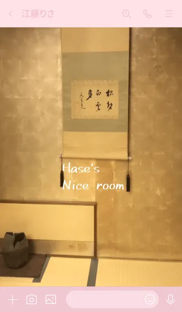 [LINE着せ替え] はせの素敵な部屋の画像3