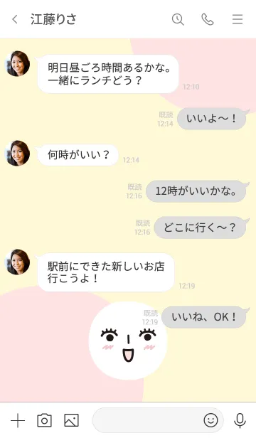 [LINE着せ替え] 顔の表情の画像4