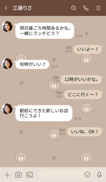 [LINE着せ替え] カフェくまさんの画像4