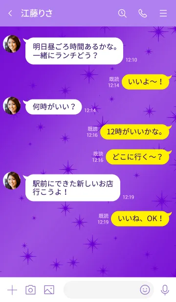 [LINE着せ替え] ザ スターライト 027の画像4