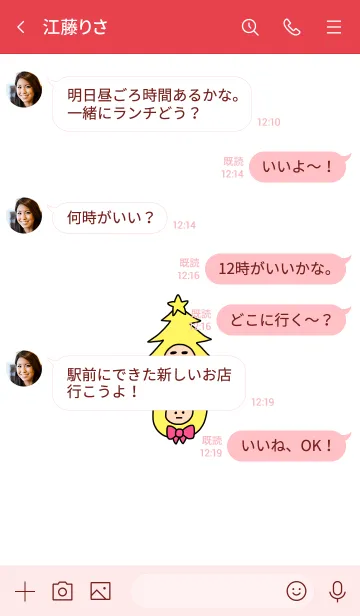 [LINE着せ替え] ぼくのふとまゆ クリスマスリース 5の画像4