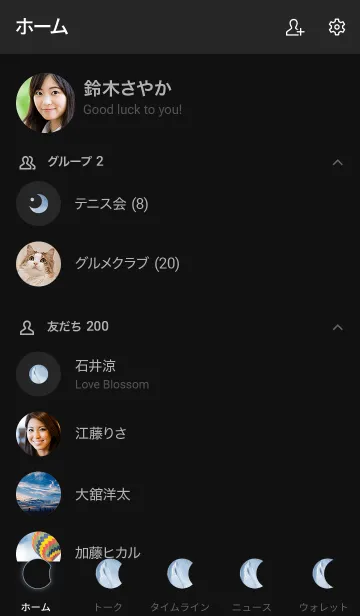 [LINE着せ替え] Deerlight Simple - Dark Mode_V.61の画像2