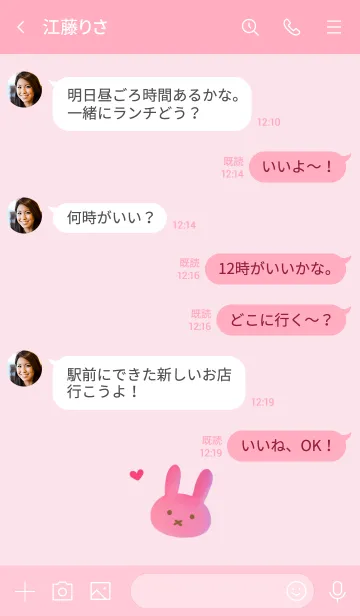 [LINE着せ替え] 可愛いピンクのうさぎさんの画像4