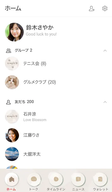 [LINE着せ替え] シンプル 有機的6の画像2