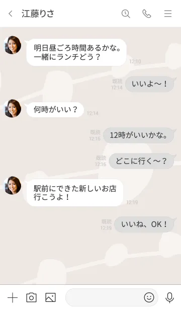 [LINE着せ替え] シンプル 有機的6の画像4