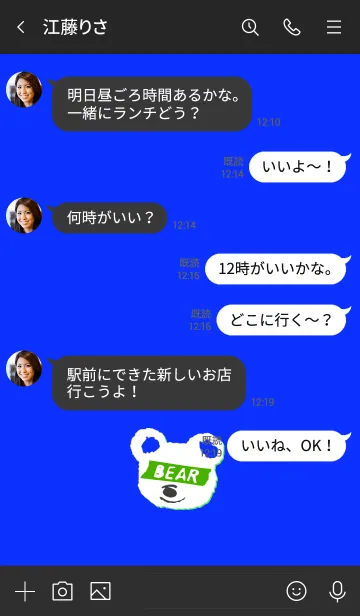 [LINE着せ替え] ミニ ベアー 45の画像4