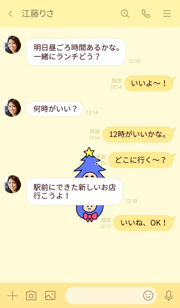 [LINE着せ替え] ぼくのふとまゆ クリスマスマジック 3の画像4