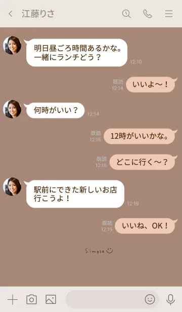 [LINE着せ替え] これぞシンプル。モカベージュ。の画像4