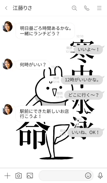 [LINE着せ替え] 【寒中水泳】命！好きすぎる名前着せかえの画像4