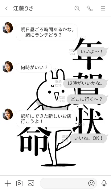 [LINE着せ替え] 【年賀状】命！好き過ぎる名前着せかえの画像4