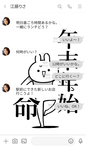 [LINE着せ替え] 【年末年始】命！好き過ぎる名前着せかえの画像4