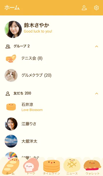 [LINE着せ替え] BAKERY (minimal B A K E R Y) - Yellowの画像2