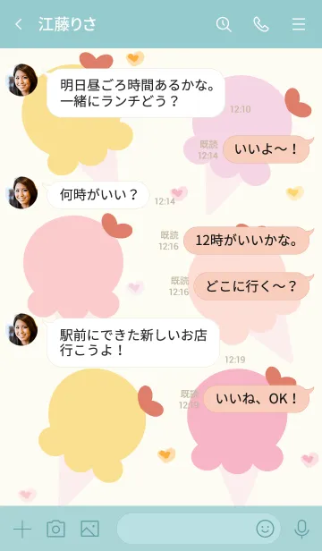 [LINE着せ替え] My chat my ice cream 33の画像4