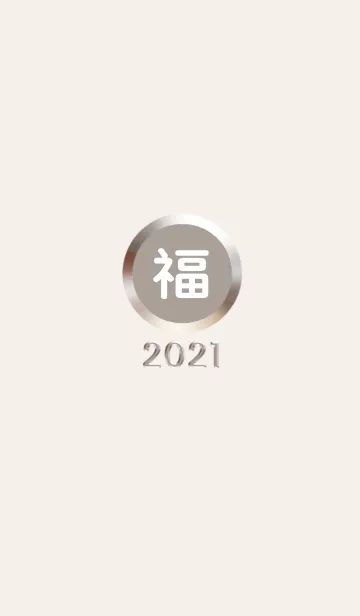 [LINE着せ替え] 金運！幸運のワンワード 2021年 No.1-2の画像1