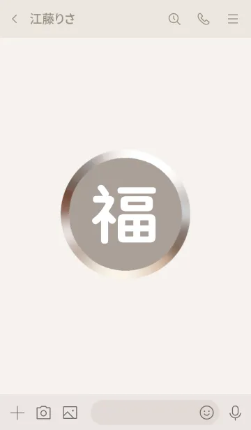 [LINE着せ替え] 金運！幸運のワンワード 2021年 No.1-2の画像3