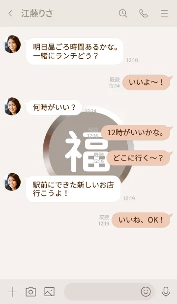 [LINE着せ替え] 金運！幸運のワンワード 2021年 No.1-2の画像4