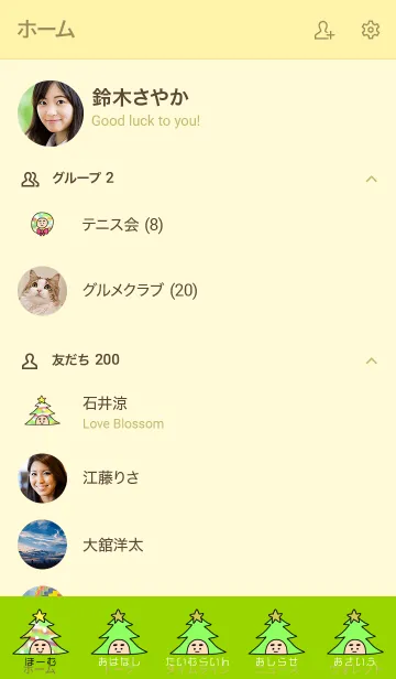 [LINE着せ替え] ぼくのふとまゆ クリスマスマジック 5の画像2