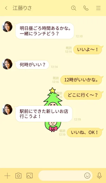 [LINE着せ替え] ぼくのふとまゆ クリスマスマジック 5の画像4