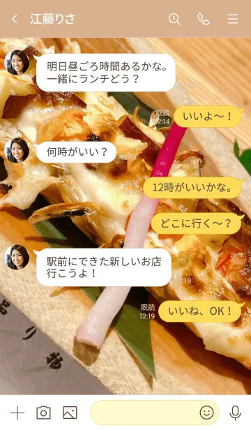 [LINE着せ替え] エビのなんか焼いたやつの画像4